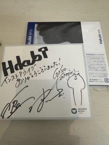 Hakubi 앨범