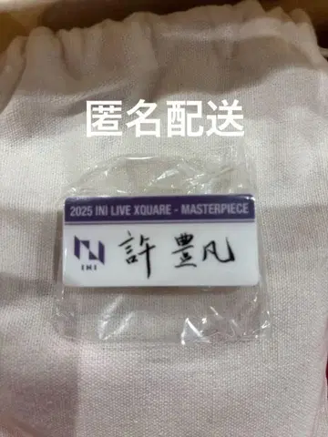 허펑판 명찰 INI 가챠 캡슐 토이