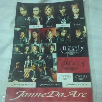 Janne Da ArcDearly 2005 투어 스티커
