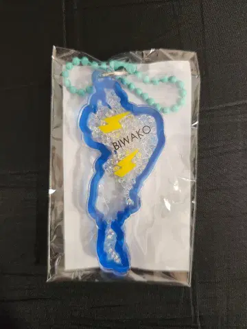 비와코 아크릴 키링 휴게소 쿠사츠 한정판 썬더