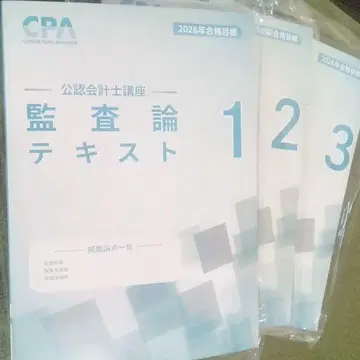 CPA 공인회계사 감사론 텍스트 2026년판 전 3권