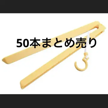 !50개 묶음 판매! 아즈마가타 기모노 행거 접이식 일본 의류 행거