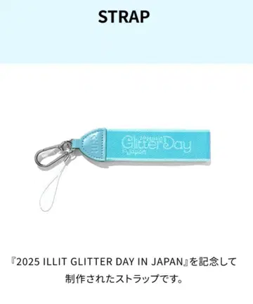 ILLIT 스트랩 미개봉 새상품