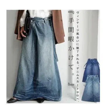 안티카 레어 데님 살로펫 스커트 색빠짐 스카이블루 L