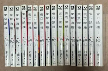 도쿄 구울 re 16권