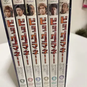 빅 머니 DVD 전 6권 세트