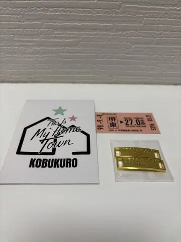 코부쿠로