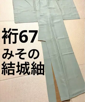 미소노 유키츠무기 이로무지 문 없음 자투리 천