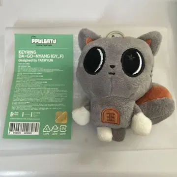 txt 뿔바투 다고냥 봉제 인형 키링