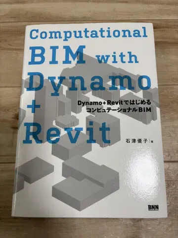 Dynamo + Revit을 이용한 Computational BIM