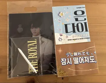 THE ROYAL 팬미팅 굿즈 세트 CHA EUN-WOO