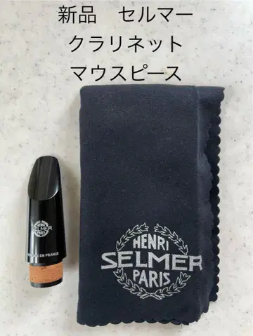 Henri Selmer Paris Concept 클라리넷 마우스피스