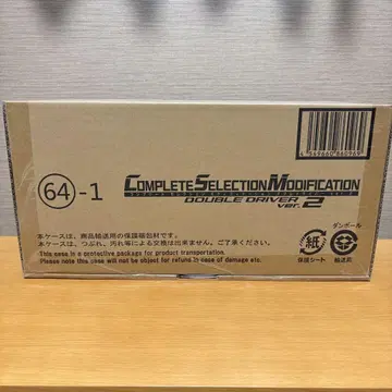 CSM 더블 드라이버 ver.2
