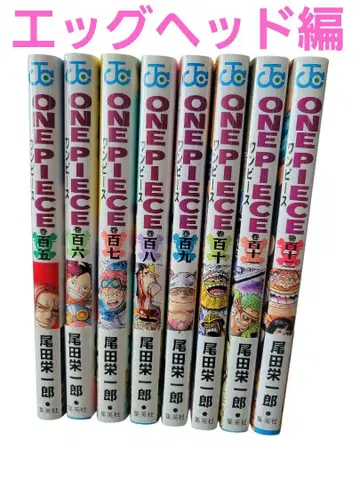 에그헤드 편 ONE PIECE 105권~112권 세트 오다 에이치로