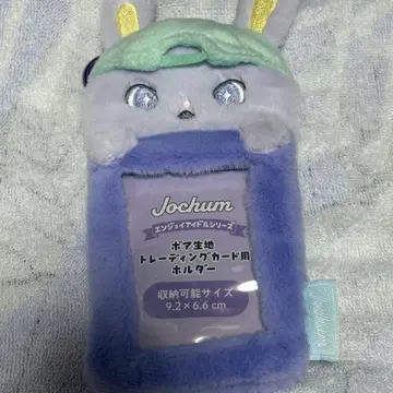 JO1 JOCHUM 키마타 쇼야 트레이딩 카드 케이스