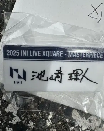 INI 이케자키 리히토 캡슐 토이 명찰
