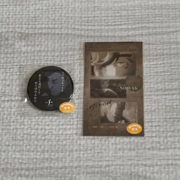 치. -지구의 운동에 대하여- 훼미리마트 복권 F상 E상 노바크