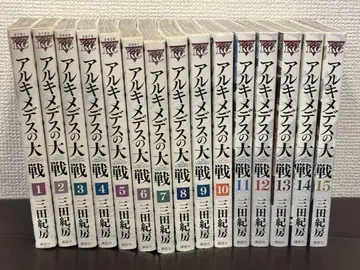 아르키메데스의 대전 1~26권 세트