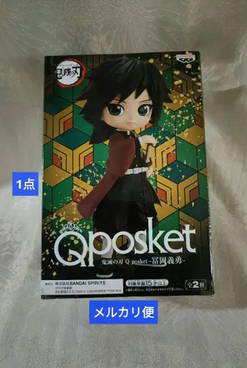 Q posket 토미오카 기유 피규어