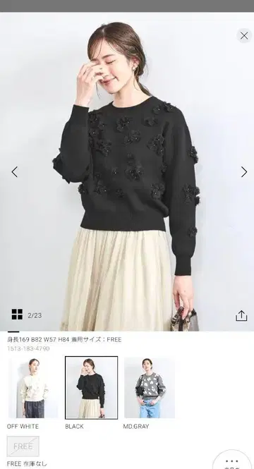 3D 플라워 블랙 니트 택 포함 새상품 완판템 UNITEDARROWS