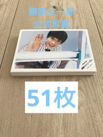 나니와단시 후지와라 죠이치로 공식 사진 51장