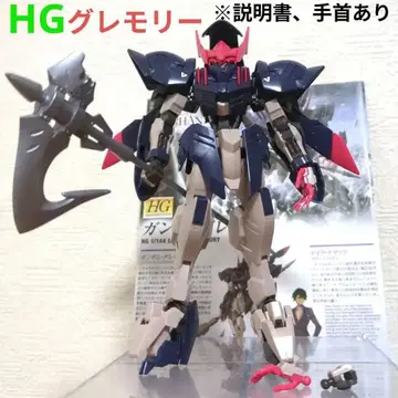 HG 1/144 건담 그레모리