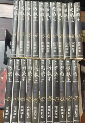 유희왕 전권 세트 문고판