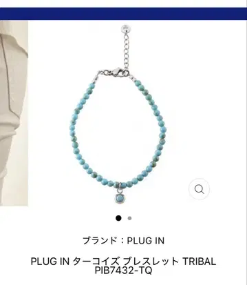 PLUG IN 터콰이즈 팔찌