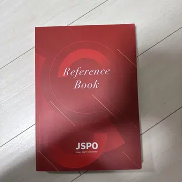 JSPO Reference Book 일본스포츠협회 미사용 새상품