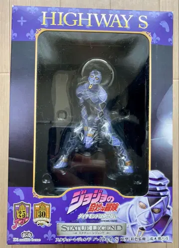 [ 미개봉 ] 스타츄 레전드 하이 웨이 스타 죠죠의 기묘한 모험