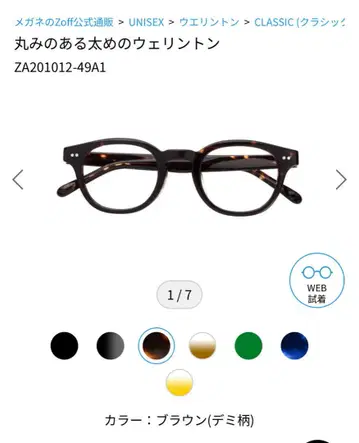 Zoff 둥근 와이드 웰링턴 데미 패턴 ZA201012 도수 없음