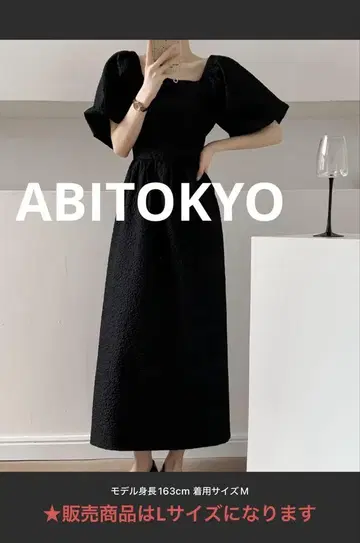 새상품급! ABITOKYO 퍼프 슬리브 스퀘어 자카드 원피스