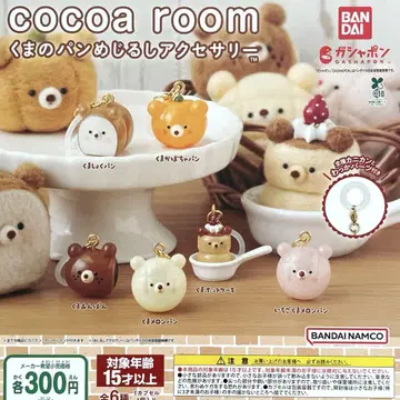 cocoa room 곰의 빵 메지루시 액세서리 전 6종 컴플리트
