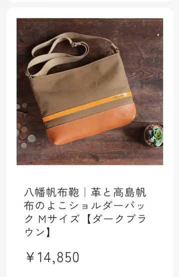 캔버스 숄더백 하치만 캔버스 가방