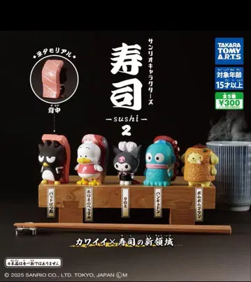 산리오 캐릭터즈 스시-sushi-2 총 5종