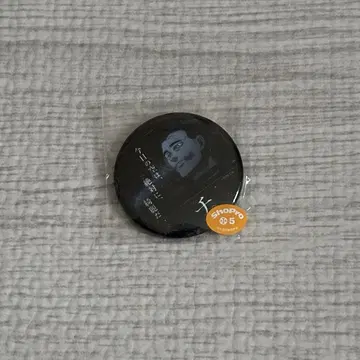 치. -지구의 운동에 대하여- 훼미리마트 복권 명언 캔뱃지 오쿠지
