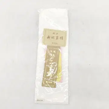 2775번 특선 몸통 안감 실크 하부타에
