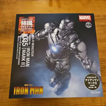 아이언맨 마크 2 특촬물 리볼텍 MARVEL