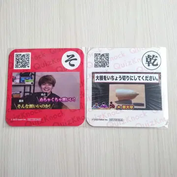 Quizkoock 이누 코스터