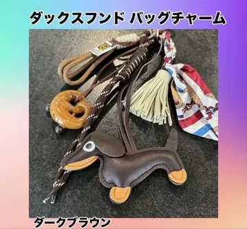 닥스훈트 파라코드 키링 백참 다크 브라운