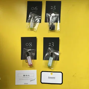 에메토와 가챠 6번 25번 8번 23번 후지가야 타이스케 키링