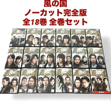 송일국 주연 바람의 나라 노컷 완전판 DVD 전 18권 전권 세트