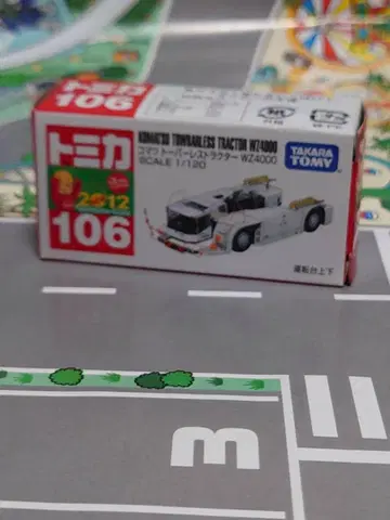 토미카 106 코마츠 토우 파워 리프터 WZ4000 SCALE 1/120