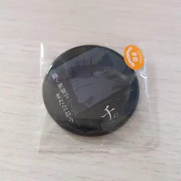 지. 지구의 운동에 대하여 패밀리마트 복권 F상 캔뱃지 바데니