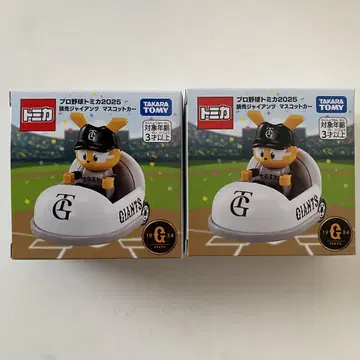 프로야구 토미카 2025 요미우리 자이언츠 거인 마스코트카 2대 세트
