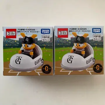 프로야구 토미카 2025 요미우리 자이언츠 거인 마스코트카 2대 세트