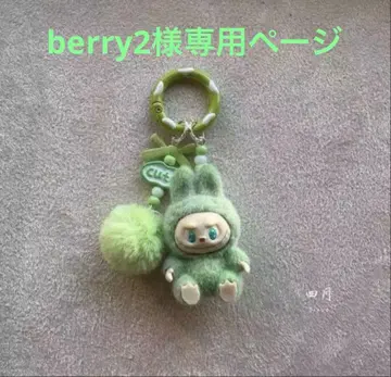 인기 미니 Labubu 키링 (그린) 라부부 Labubu 키링