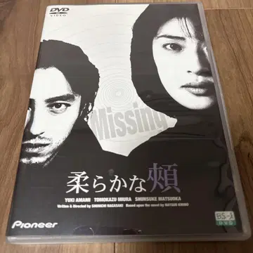부드러운 뺨 DVD 2매 세트 아마미 유키