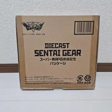 다이캐스트 SENTAI GEAR 기념 패키지