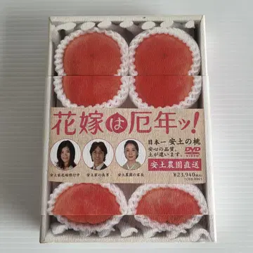 신부는 재수 없어! DVD